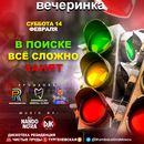 🚦"International Traffic Light" party's picture