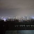 Foto do evento A gathering to enjoy the night view of Namsan.
