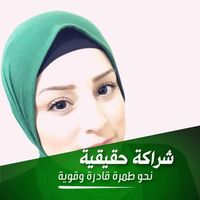 Fotos de Bassima Mousa