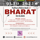 OLTO 2025 PADHARO MAHRE DESH - BHARAT的照片