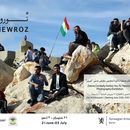 Newroz Photography Exhibition's picture