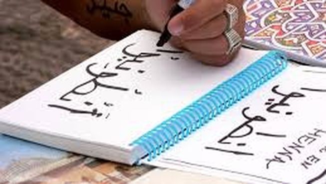 Daily Use Arabic For Fitness Professionals Dubai Dubai United