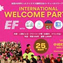 International Welcome Party's picture