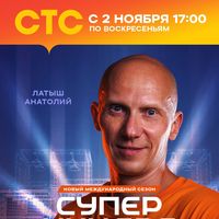 Fotos de Анатолий Латыш