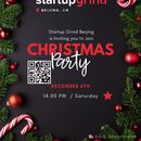 🎄You're Invited: Xmas Party圣诞派对嗨起来的照片