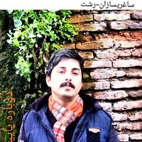 Emad ghavidel's Photo