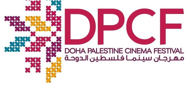 Doha Palstnie Film Festival Doha Doha Qatar Couchsurfing
