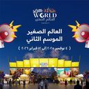 Litte World Expo's picture