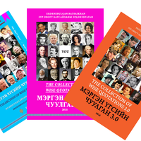 Фотографии пользователя Erdenebulgan  Zur Batsaikhan